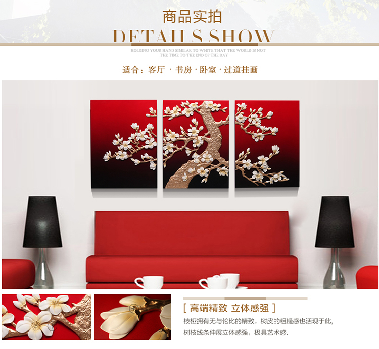 
                                        福雕家饰 现代装饰画客厅画沙发背景画 无框三联经典玉兰风格 家居浮雕画壁画 玉兰树红 60*80*3                