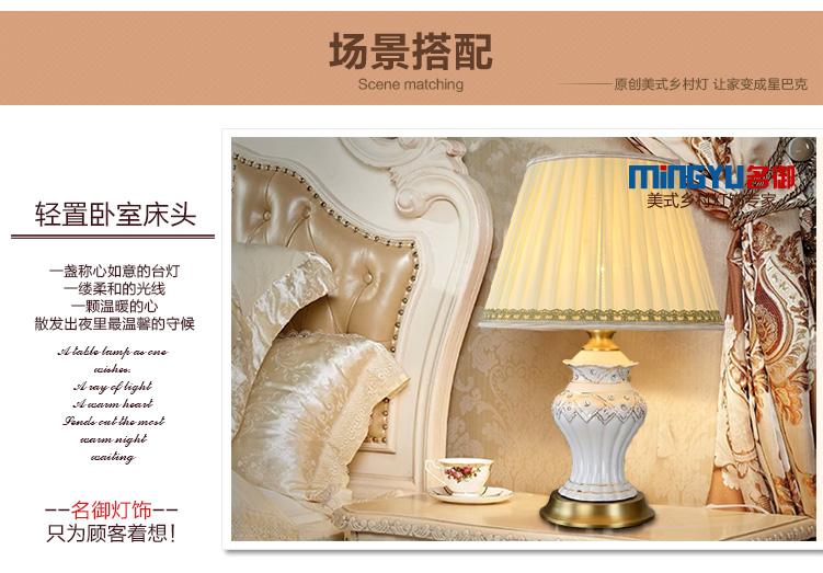 名御美式乡村客厅台灯北欧创意时尚卧室床头装饰灯W5012 配5W暖光LED光源