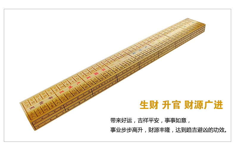 
                                        慈缘正堂鲁班尺桃木鲁班尺门公尺水吉凶尺子吉祥物                
