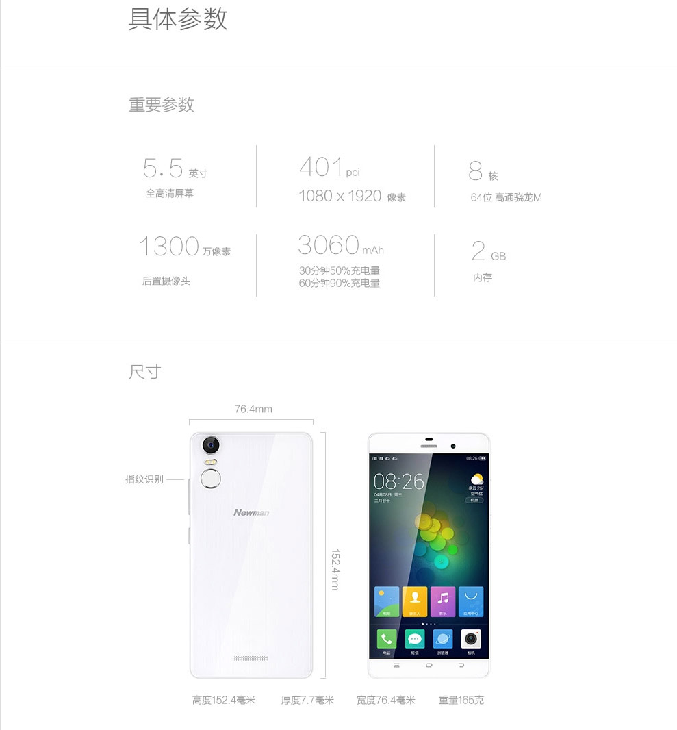 纽曼 纽扣 CM810 移动联通 双卡双待 双4G 智能 手机 （16G ROM） 白色 标配版