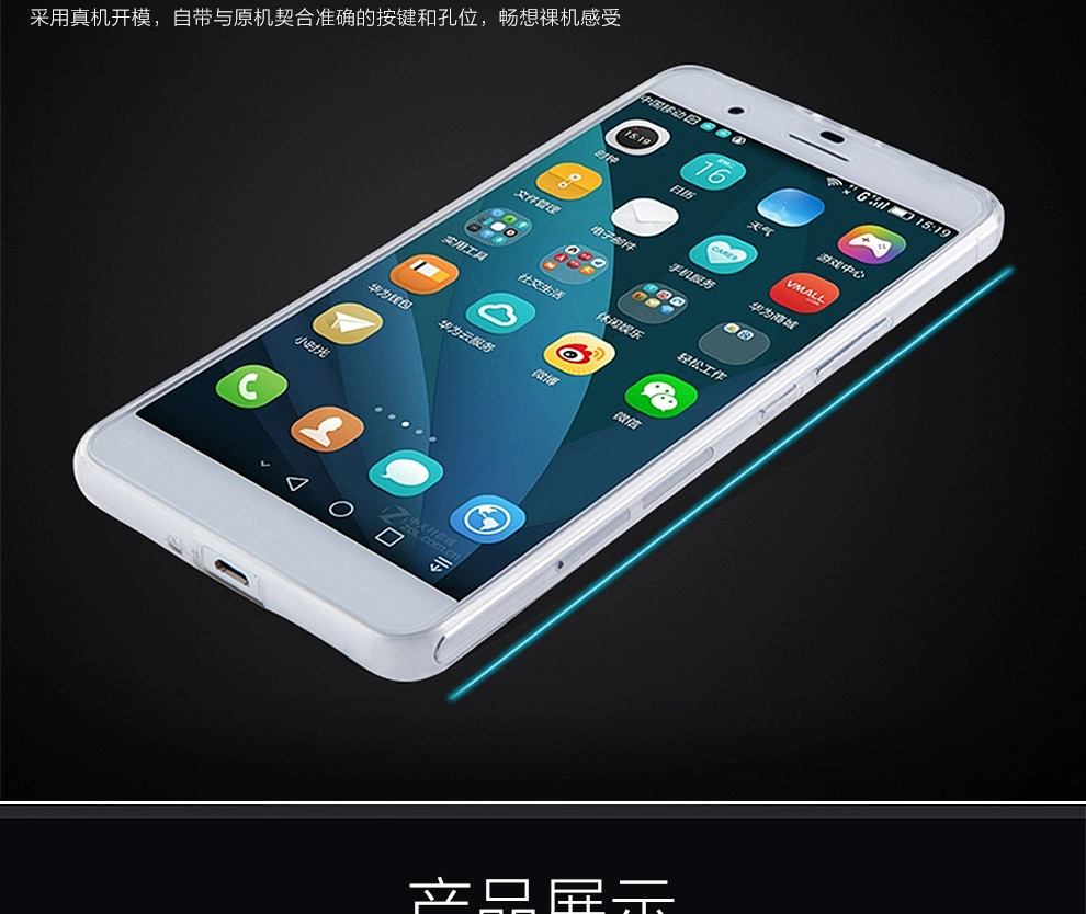 适用型号 华为;荣耀6;h60-l02l;华为荣耀6 规格 类型 保护壳 材质 pc