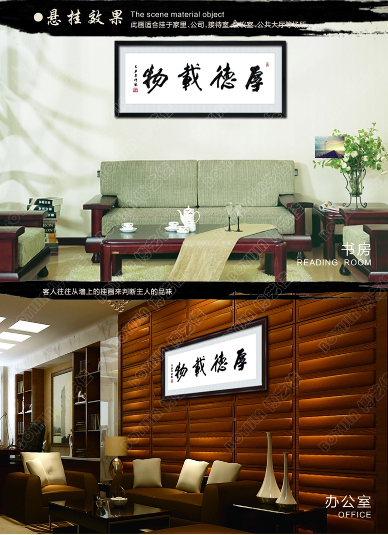 
                                        博艺佳 客厅中式书法壁画企业挂牌匾办公室装饰画天道酬勤字画挂画 天道酬勤 50*130CM                