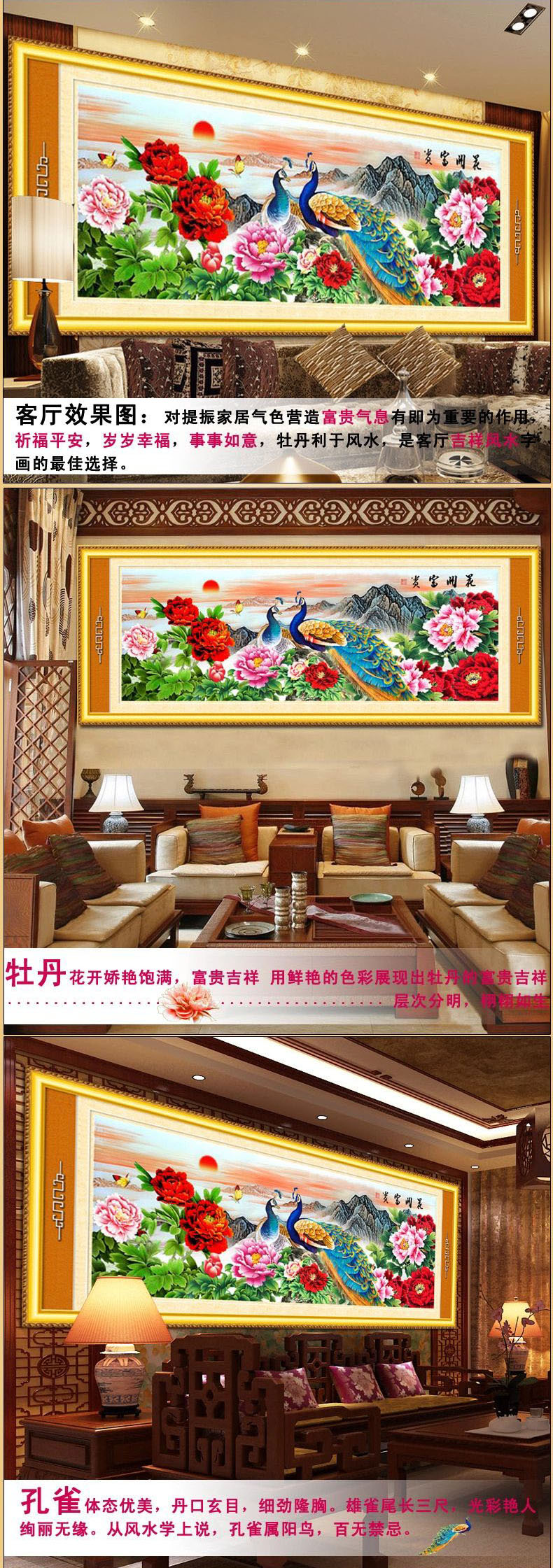 
                                        皇室至尊蒙娜丽莎十字绣100精准印花新款花开富贵孔雀图客厅大画牡丹花3D系列大幅 11CT大版丝线印花2*0.75米3股线绣                