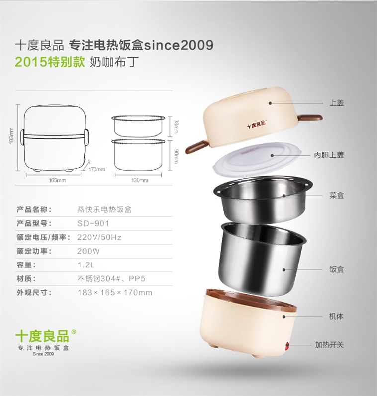 十度良品SD-901电热饭盒插电加热饭盒蒸煮热饭器双层不锈钢内胆