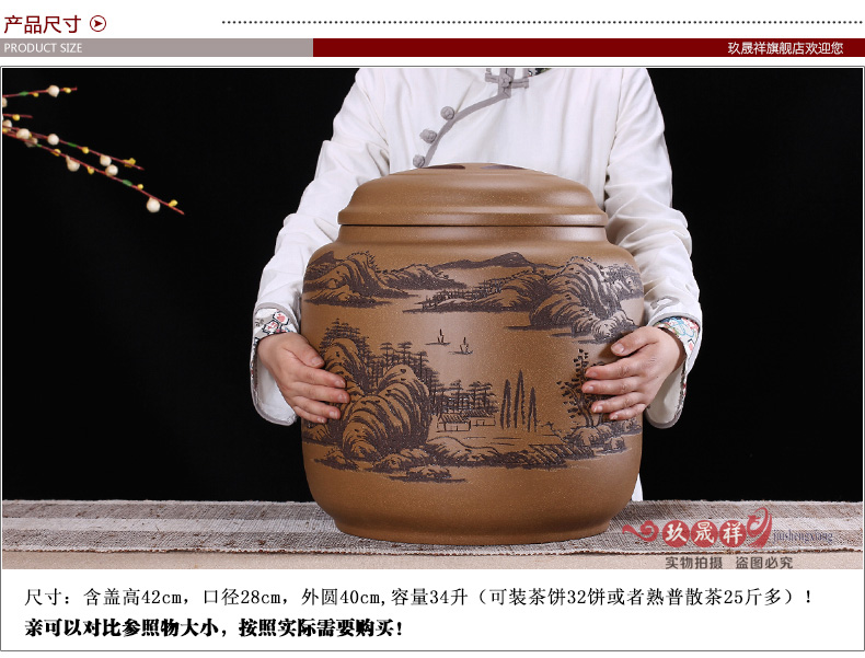 宜兴紫砂茶叶罐 紫砂缸特大 大号茶叶桶 普洱茶缸粗陶存茶罐 大圆山水紫砂缸