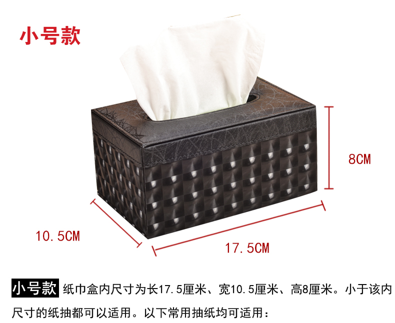 
                                                            【2件8.8折】皮质纸巾盒 皮革抽纸盒客厅餐巾纸抽盒子 家用桌面茶几创意欧式现代简约车载车用 小号-白色闪电纹                