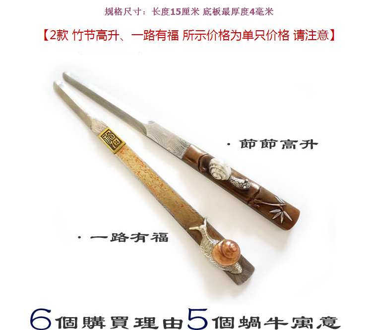 东方合信铜把镶纯银蜗牛大马士革钢茶刀茶道配件纯手工名家制作普洱刀茶针茶锥 一路有福