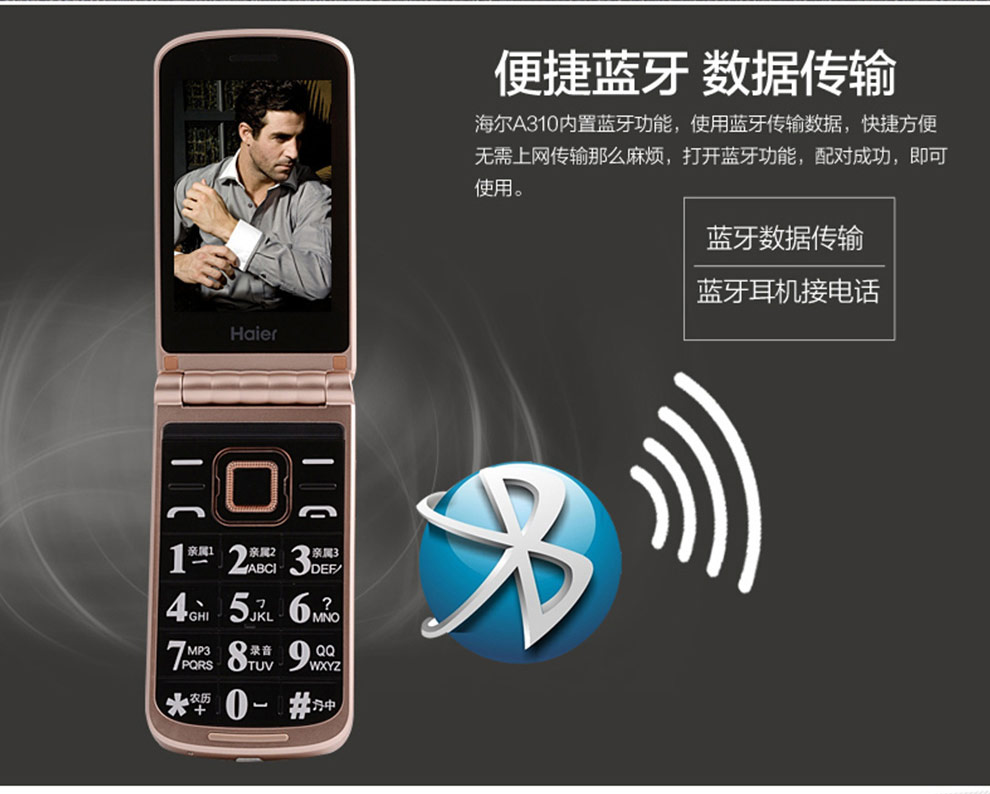 海尔 (Haier) A310 移动/联通2G翻盖老人手机 双卡双待 典雅黑