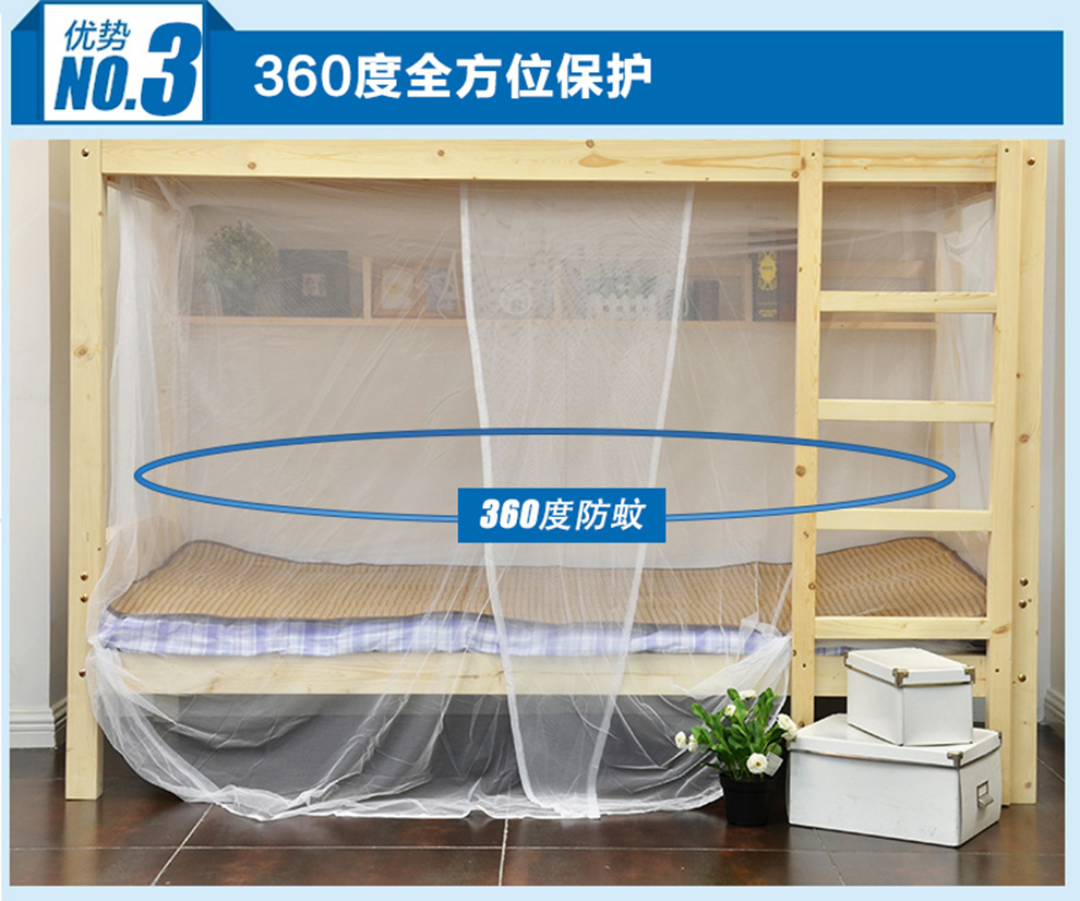 佳丽斯单人蚊帐 学生上下铺 无支架 0.9米床蚊帐 白色 0.9米