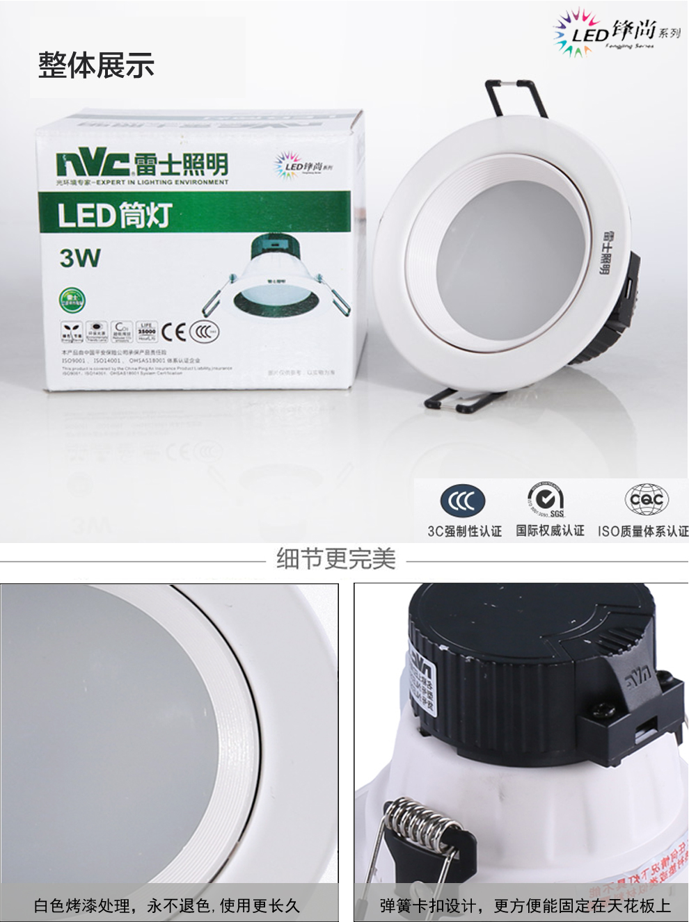 雷士照明NVC LED筒灯射灯 一体化防雾护眼天花灯具 过道客厅吊顶灯 911系列 91125开孔75白光3W