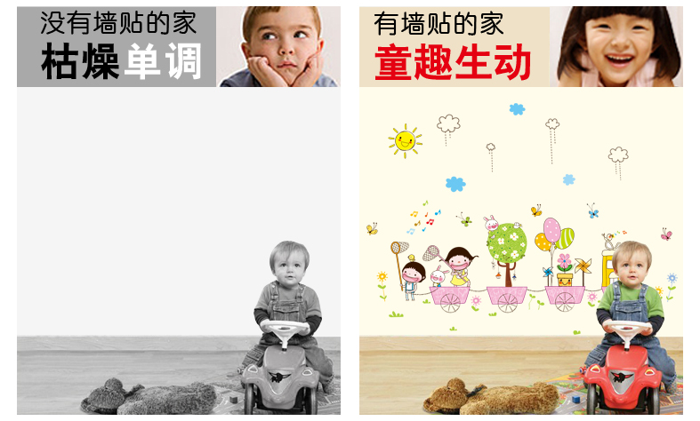 
                                        可移除环保可爱卡通儿童房墙壁纸 卧室背景装饰墙贴贴画 趣味童年 A7060粉红色 大                