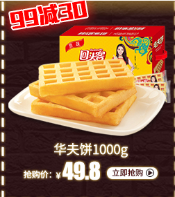 回头客 华夫饼1500g礼盒西式鸡蛋糕点心好吃