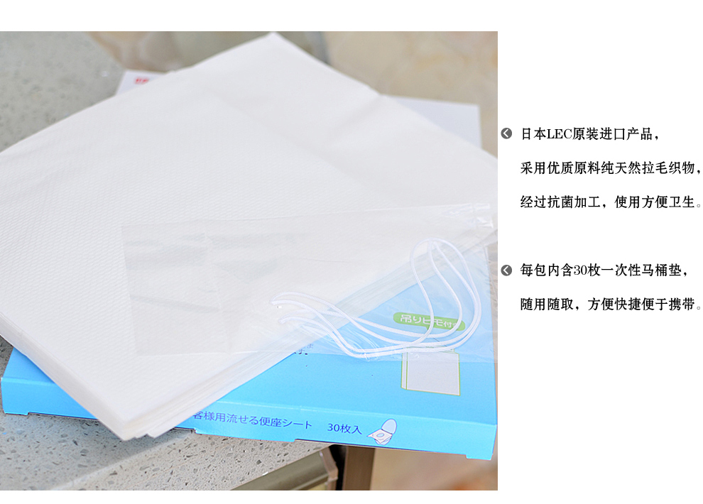 
                                        伊藤彩 日本进口LEC 一次性马桶垫纸 产孕妇 旅游 坐便安全垫纸 BB-064                