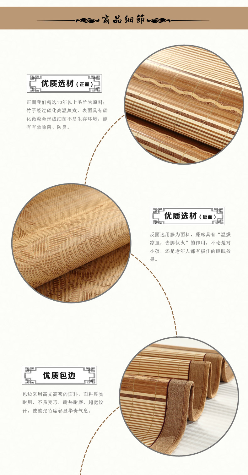 好布好家纺  2016新款双面竹席凉席 夏天席子1.8  1.5双人竹席 折叠凉席 吉祥如意无枕套 180*200