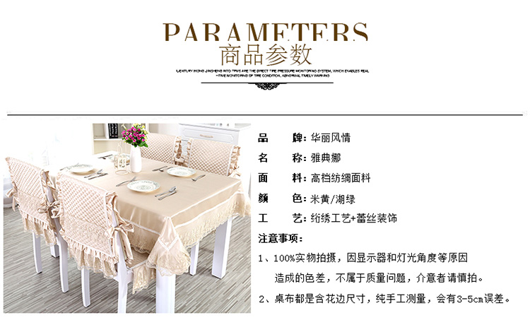 
                                        华丽风情 欧式餐桌布 布艺餐桌垫椅套套装茶几布台布 暗香园紫 6把椅子赠送130*180桌布                