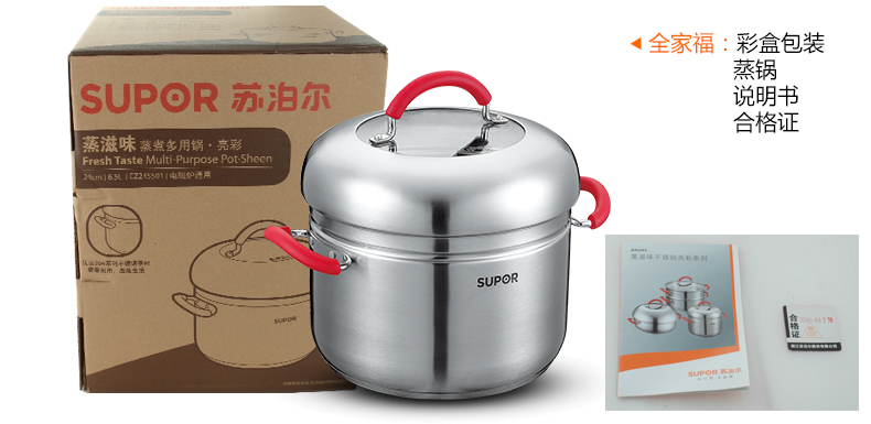 苏泊尔（supor）蒸滋味蒸煮多用双层蒸锅亮彩系列EZ24SS01