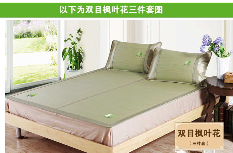 澳西奴凉席 夏席子  家纺床品夏季凉席 珠珠花 单席子 1.35米