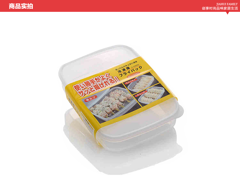 
                                        sanada日本进口饺子盒冰箱冷冻不粘保鲜盒食品保鲜盒冷藏收纳盒可微波                