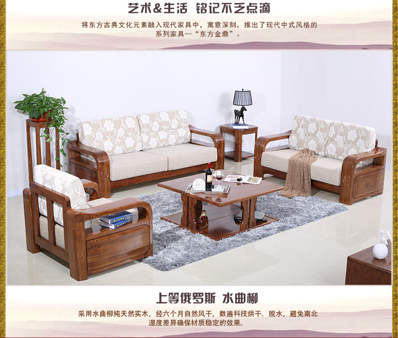 光明家具·东方金鼎 现代中式水曲柳全实木客厅组合沙发 实木家具木