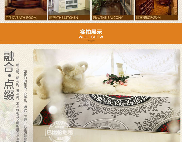 巴比伦（babylon）进口客厅仿羊毛厨房阳台卫浴卧室床边地毯 5017 800MMx1600MM