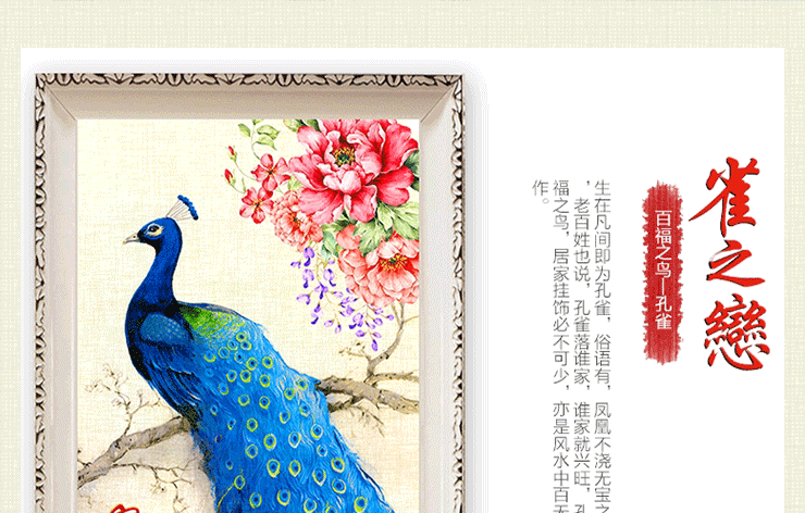悠趣 富贵吉祥孔雀 魔方钻 手工钻石画贴钻 牡丹花开 走廊过道装饰挂画 小版40x70CM