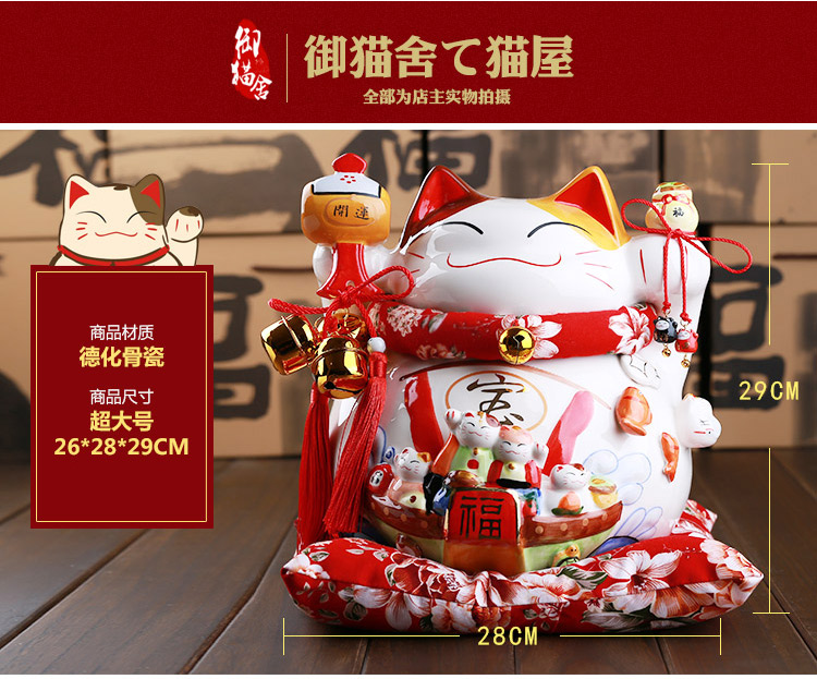 
                                        枫洁 招财猫摆件 特超大号陶瓷日本招财猫储蓄罐 存钱罐 开业创意礼品 07#经典红色(配饰)                
