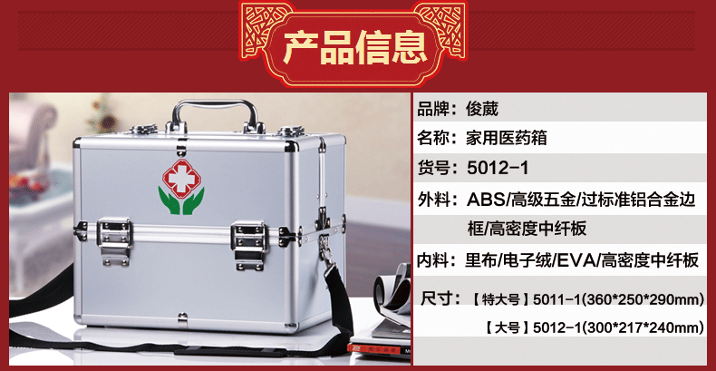 
                                        俊葳chanceway药箱 双开收纳箱 安全医药箱 保健箱大号/中号 大号医药箱 E5011-1                
