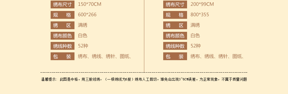 诗美诗格2米印花十字绣大展宏图长城新款客厅办公室大画系列 200*90厘米生态棉线 精准印花