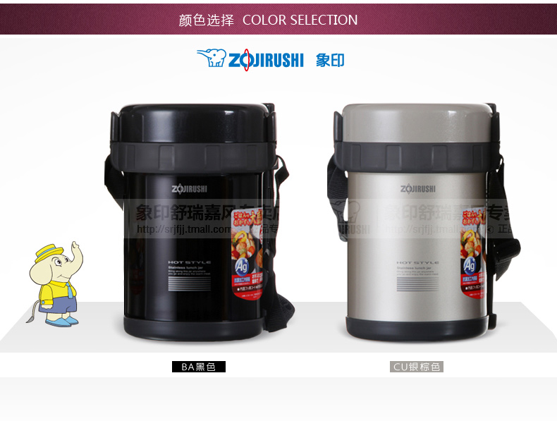 象印不锈钢真空保温饭盒/便当盒1.8L SL-GF18 CU香槟色配天蓝原包