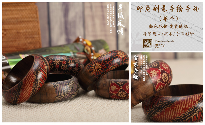 
                                        壁虎小屋（pundipundi） 实木创意手绘手镯 复古时尚 特价 印尼进口精品壁虎小屋 4cm                