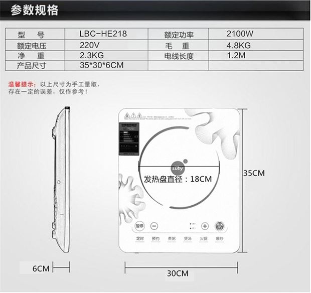 洛贝(luby)lbc-he218爆炒王电磁炉 超薄触控电磁炉(赠汤锅 炒锅)的