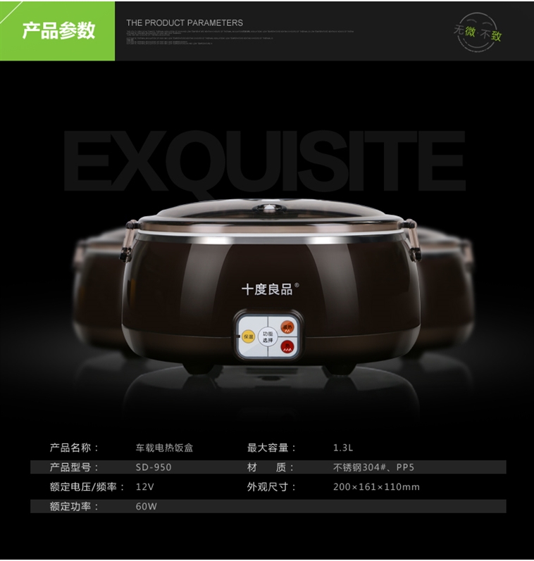 十度良品SD-950电热饭盒插电加热饭盒蒸煮热饭器不锈钢内胆真空保鲜车载专用8小时保温