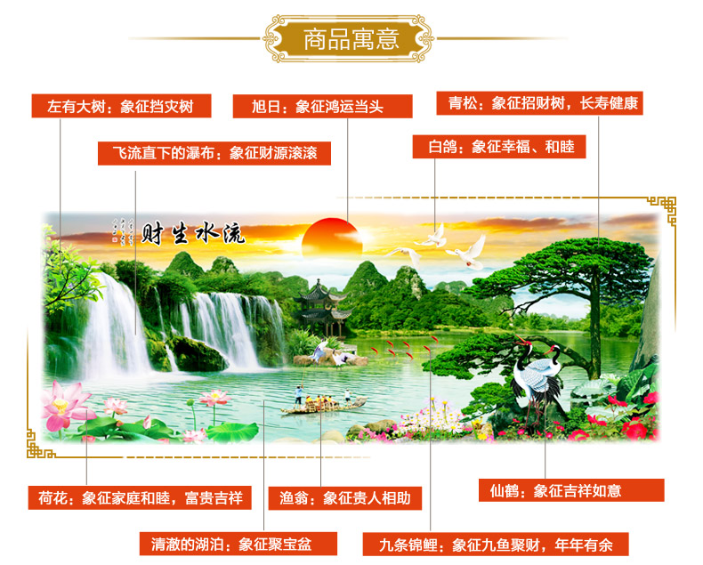 宜家绣艺 钻石画满钻迎客松十字绣客厅流水生财钻石绣5d圆钻贴钻新款山水 满钻钻石画---120x50厘米