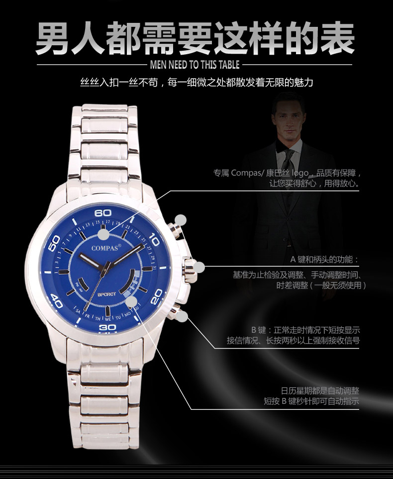 康巴丝(compas) 智能电波手表精钢表带夜光男表商务腕表电波表自动对