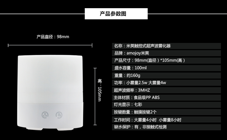 amojoy超声波加湿雾化器100ML 电子感应智能触控香薰机静音