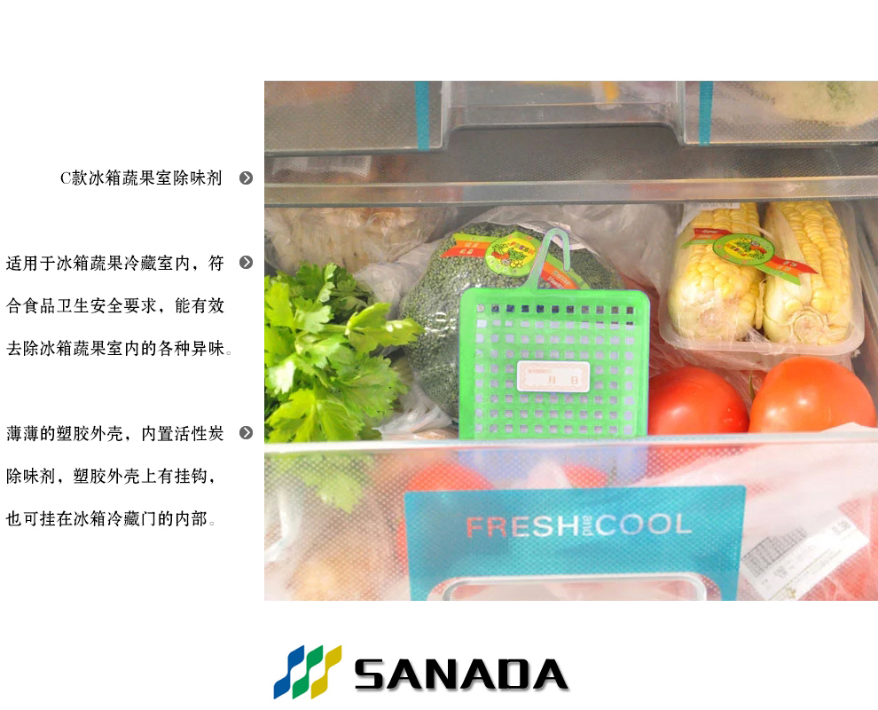 
                                        SANADA日本进口冰箱除味剂 活性炭除异味包 抗菌冰箱除臭剂 三款冰箱除味超值组合装                