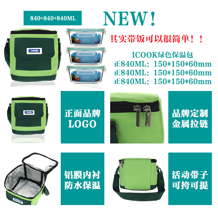 
                                        icook 韩式ICOOK耐热玻璃饭盒微波烤箱可用保鲜便当碗三件套带保温包套装IK084 透明盖套装                