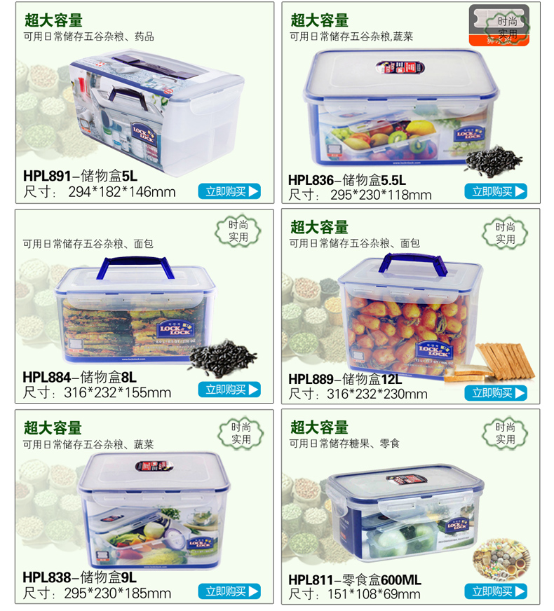 
                                        乐扣乐扣（LOCK&LOCK） 饭盒保鲜盒微波炉塑料保鲜饭盒便当盒密封储物罐 HPL889-带提手12L                