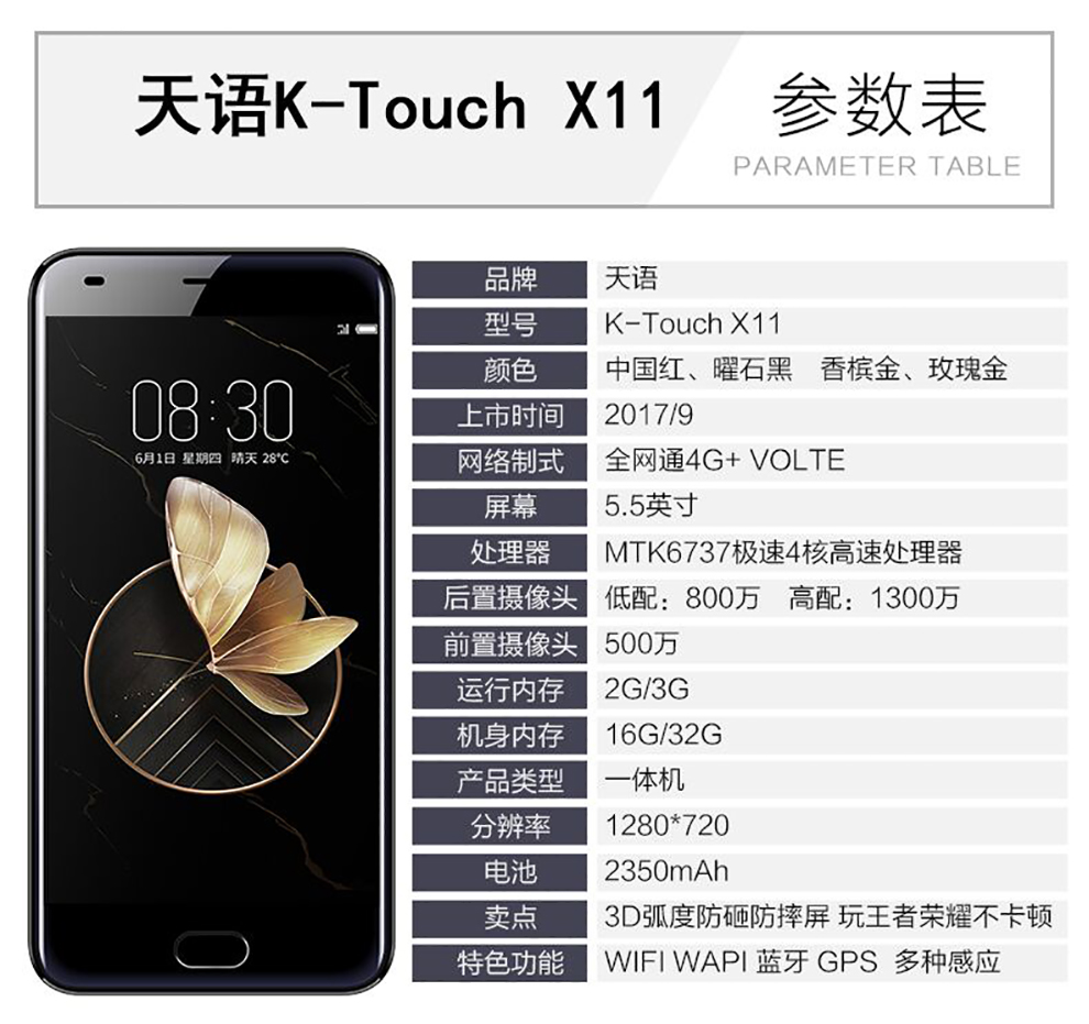 天语(k-touch)x11全网通3g 32g全网通4g智能手机 曜石黑 全网通(3gb