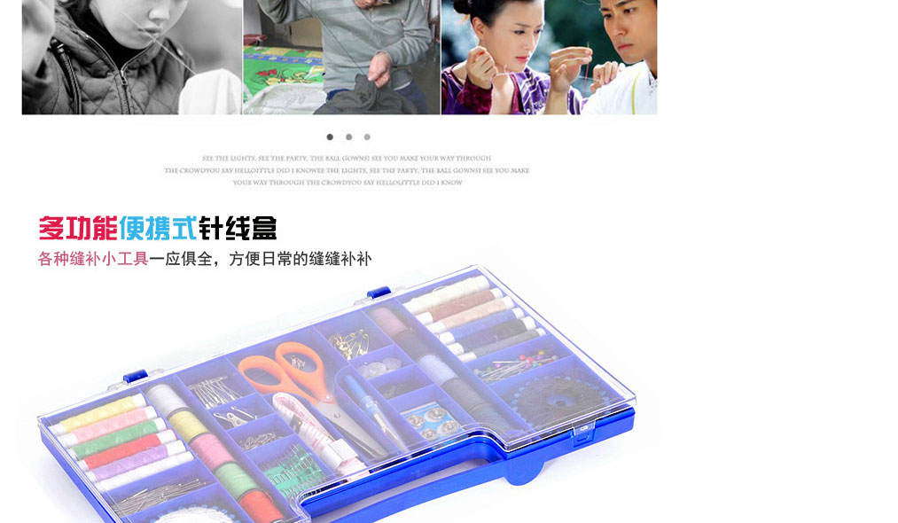 享泽家居 多功能便携针线盒包家用缝纫线套装针线盒缝补套装 手提盒装