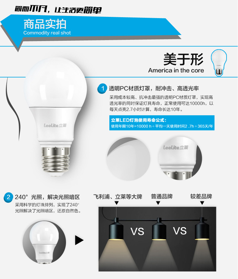 立莱 led灯泡e27大螺口led球泡节能灯具 1支装 5W暖白光
