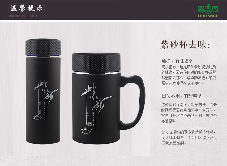 
                                        留恋阁 紫砂内胆保温礼品水杯商旅精选礼盒组合 精品礼盒                