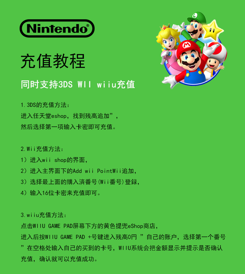 nintendo任天堂2000日元eshop日服充值卡 switch wiiu