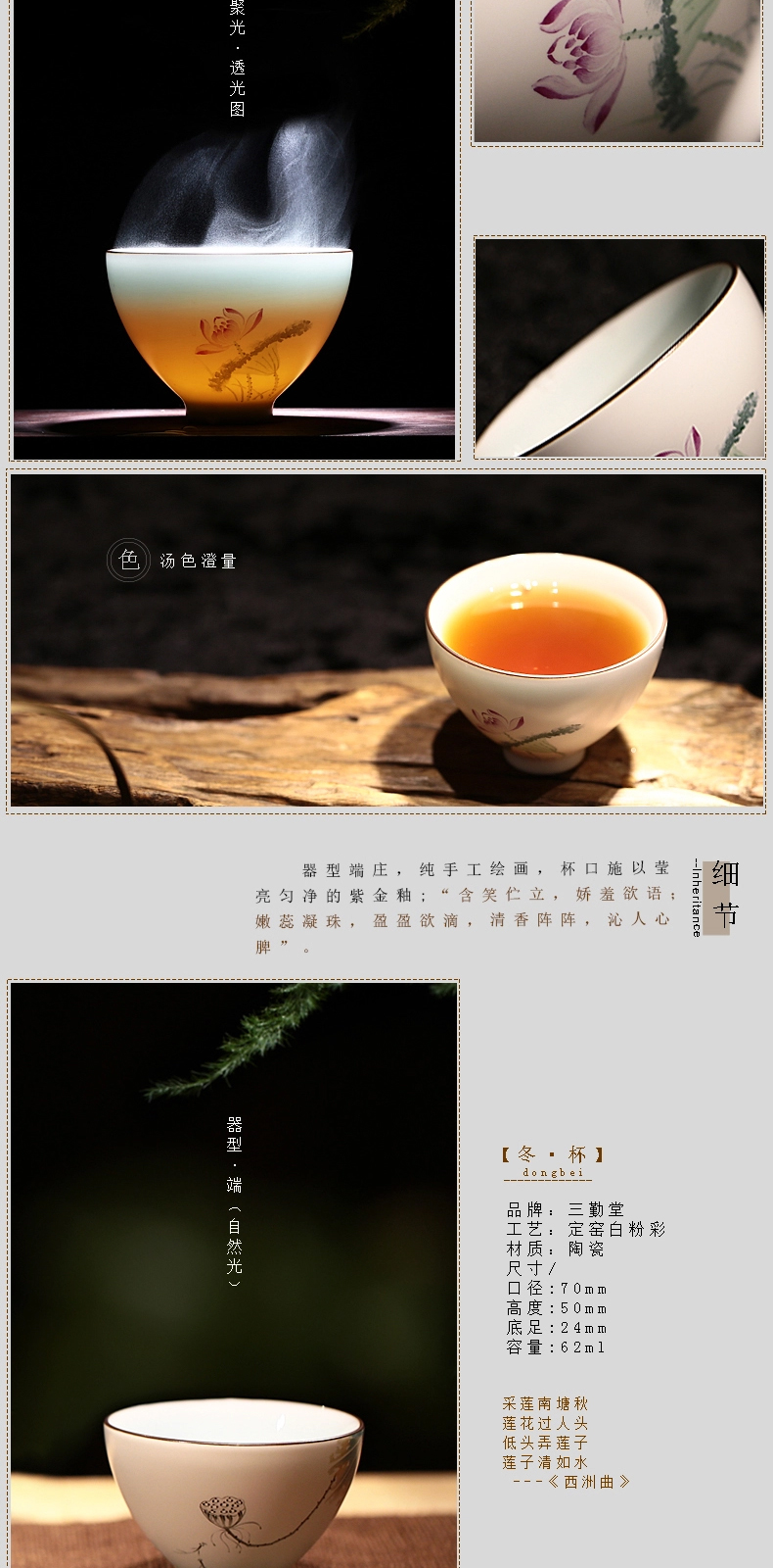 
                                                            三勤堂功夫茶杯陶瓷 手绘粉彩定窑白青瓷茶具品茗杯小单杯S42042 荷花斗立杯冬杯                