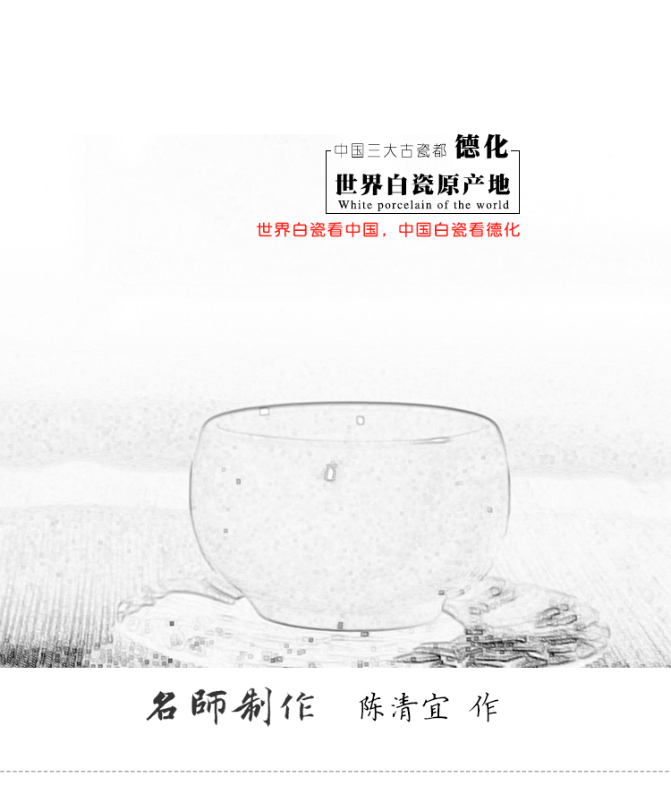 陈清宜/贰号德化建白瓷茶具陶瓷茶杯全手工限量/静莲杯 禅心杯