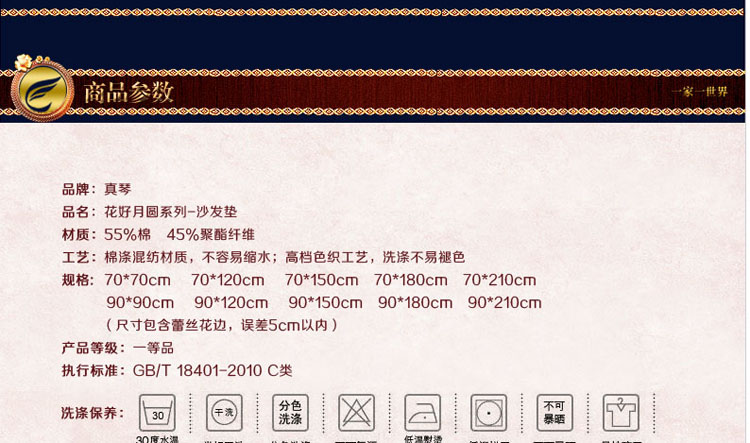 
                                        真琴 欧式皮沙发垫坐垫布艺蕾丝沙发罩套装 花好月圆 60*60cm扶手巾                