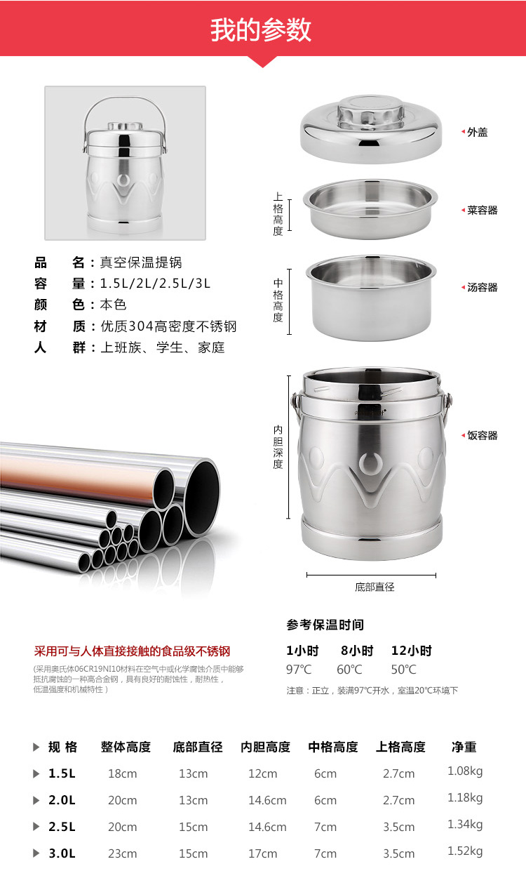 兴财 饭盒提锅 3.0L全钢真空保温系列 NG3000套装
