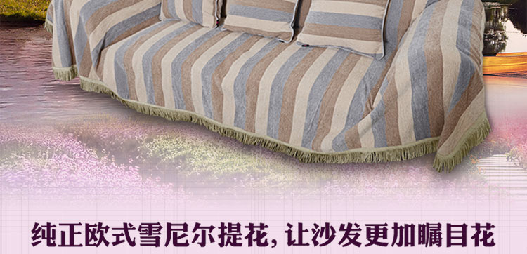 
                                                            月和家思全盖沙发罩套布艺皮沙发巾盖布 海纳百川 浅灰 三人位180*320cm                