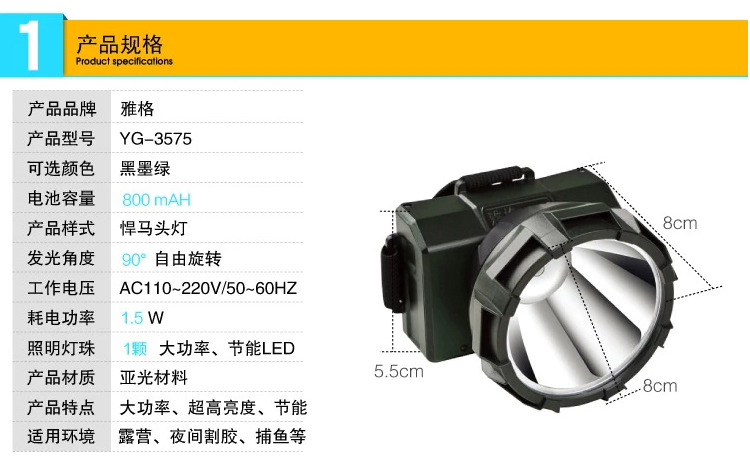 雅格 充电式头灯 大功率调光 LED 探照灯 YG-3575