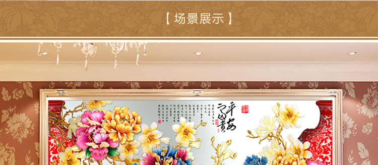 巧大姐钻石画花开富贵平安牡丹粘贴十字绣新款圆钻贴钻卧室客厅画 187*69cm 5D高端圆钻